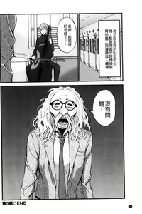 Page 103 of Girls Must Die! | 淫蕩女們・必須要・死去！ - preview thumbnail