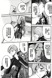 Page 106 of Girls Must Die! | 淫蕩女們・必須要・死去！ - preview thumbnail
