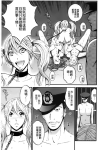Page 118 of Girls Must Die! | 淫蕩女們・必須要・死去！ - preview thumbnail