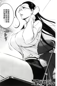 Page 123 of Girls Must Die! | 淫蕩女們・必須要・死去！ - preview thumbnail