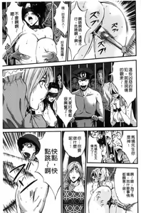 Page 144 of Girls Must Die! | 淫蕩女們・必須要・死去！ - preview thumbnail