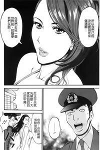 Page 15 of Girls Must Die! | 淫蕩女們・必須要・死去！ - preview thumbnail