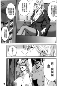 Page 154 of Girls Must Die! | 淫蕩女們・必須要・死去！ - preview thumbnail