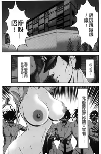 Page 158 of Girls Must Die! | 淫蕩女們・必須要・死去！ - preview thumbnail