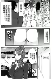 Page 16 of Girls Must Die! | 淫蕩女們・必須要・死去！ - preview thumbnail