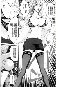 Page 165 of Girls Must Die! | 淫蕩女們・必須要・死去！ - preview thumbnail