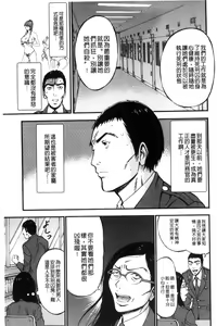 Page 18 of Girls Must Die! | 淫蕩女們・必須要・死去！ - preview thumbnail