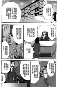 Page 187 of Girls Must Die! | 淫蕩女們・必須要・死去！ - preview thumbnail