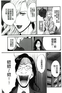 Page 188 of Girls Must Die! | 淫蕩女們・必須要・死去！ - preview thumbnail