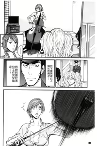 Page 19 of Girls Must Die! | 淫蕩女們・必須要・死去！ - preview thumbnail