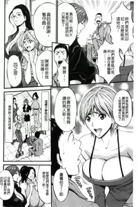 Page 191 of Girls Must Die! | 淫蕩女們・必須要・死去！ - preview thumbnail