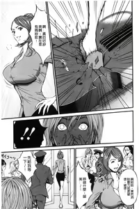 Page 20 of Girls Must Die! | 淫蕩女們・必須要・死去！ - preview thumbnail