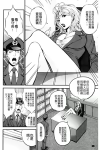 Page 35 of Girls Must Die! | 淫蕩女們・必須要・死去！ - preview thumbnail
