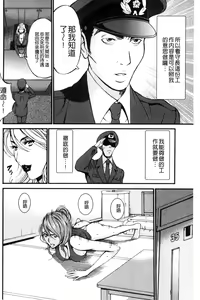 Page 37 of Girls Must Die! | 淫蕩女們・必須要・死去！ - preview thumbnail