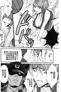 Page 39 of Girls Must Die! | 淫蕩女們・必須要・死去！ - preview thumbnail