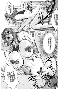 Page 44 of Girls Must Die! | 淫蕩女們・必須要・死去！ - preview thumbnail