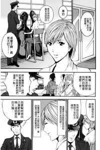Page 54 of Girls Must Die! | 淫蕩女們・必須要・死去！ - preview thumbnail