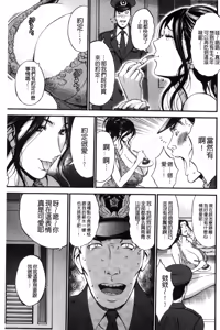 Page 70 of Girls Must Die! | 淫蕩女們・必須要・死去！ - preview thumbnail