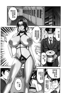 Page 76 of Girls Must Die! | 淫蕩女們・必須要・死去！ - preview thumbnail