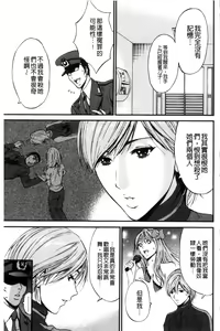 Page 96 of Girls Must Die! | 淫蕩女們・必須要・死去！ - preview thumbnail