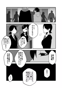Page 11 of Shiawase no Hanashi. - preview thumbnail