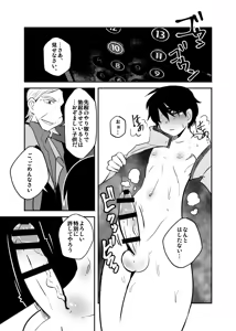 Page 12 of Shiawase no Hanashi. - preview thumbnail
