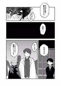 Page 13 of Shiawase no Hanashi. - preview thumbnail
