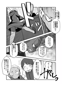 Page 14 of Shiawase no Hanashi. - preview thumbnail