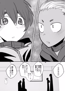 Page 18 of Shiawase no Hanashi. - preview thumbnail