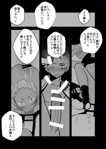 Page 22 of Shiawase no Hanashi. - preview thumbnail