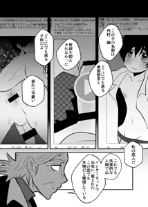 Page 25 of Shiawase no Hanashi. - preview thumbnail