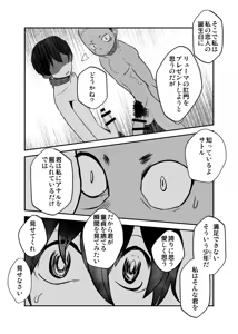 Page 26 of Shiawase no Hanashi. - preview thumbnail