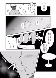 Page 27 of Shiawase no Hanashi. - preview thumbnail