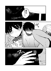 Page 29 of Shiawase no Hanashi. - preview thumbnail