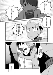 Page 32 of Shiawase no Hanashi. - preview thumbnail