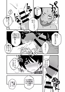 Page 35 of Shiawase no Hanashi. - preview thumbnail