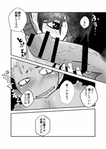 Page 38 of Shiawase no Hanashi. - preview thumbnail