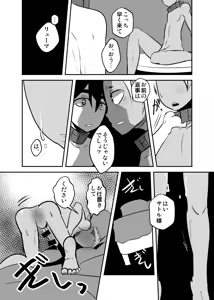 Page 39 of Shiawase no Hanashi. - preview thumbnail