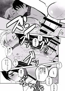 Page 50 of Shiawase no Hanashi. - preview thumbnail
