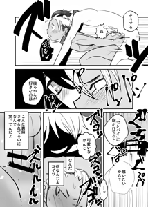Page 54 of Shiawase no Hanashi. - preview thumbnail