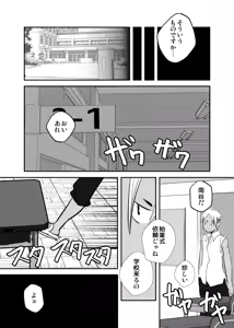 Page 58 of Shiawase no Hanashi. - preview thumbnail