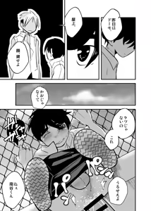 Page 59 of Shiawase no Hanashi. - preview thumbnail