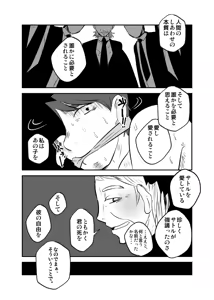 Page 61 of Shiawase no Hanashi. - preview thumbnail