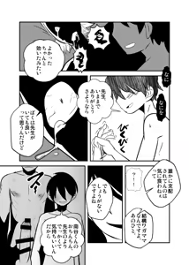 Page 64 of Shiawase no Hanashi. - preview thumbnail