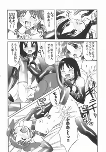 Page 12 of Kuuronziyou 7 Akumu Special - preview thumbnail