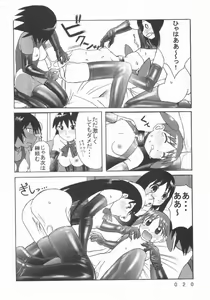 Page 16 of Kuuronziyou 7 Akumu Special - preview thumbnail