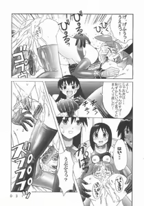 Page 27 of Kuuronziyou 7 Akumu Special - preview thumbnail