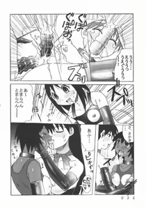 Page 28 of Kuuronziyou 7 Akumu Special - preview thumbnail