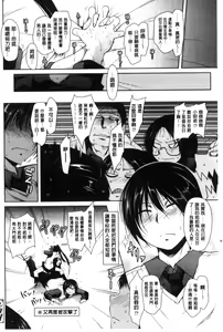 Page 106 of Hatsujou Lovers | 發情中的情人們 - preview thumbnail