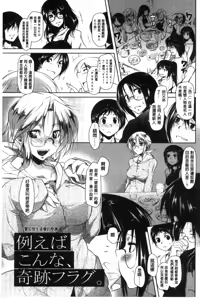 Page 107 of Hatsujou Lovers | 發情中的情人們 - preview thumbnail